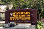 25-khaosamroiyotnp